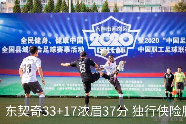 东契奇33+17浓眉37分 独行侠险胜湖人取4连胜